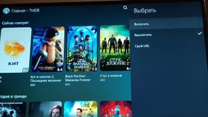 Как убрать ограничение в Lampa