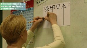 Знакомство с классными руководителями будущих первых классов: Машина Надежда Юрьевна