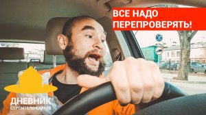 Модульный дом за 20 дней. Эпизод 3-2 . Как выбрать плитку? Паркетная доска, ламинат или ковролин?