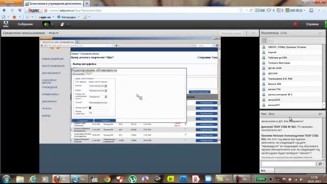 Внесение контингента обучающихся в системе АИС по ДО смотреть онлайн