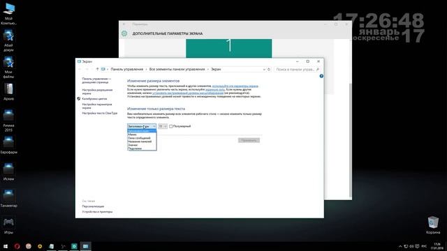 Как увеличить шрифт в Windows 10 БЕЗ РАЗМЫТИЯ смотреть онлайн