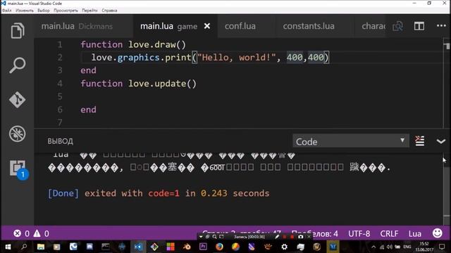 LOVE2D урок0(Hello,world! конфигурации)