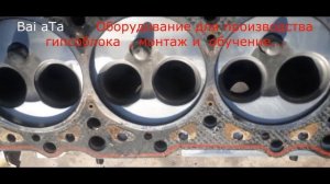 шлифовка Головки блока (ГБЦ)