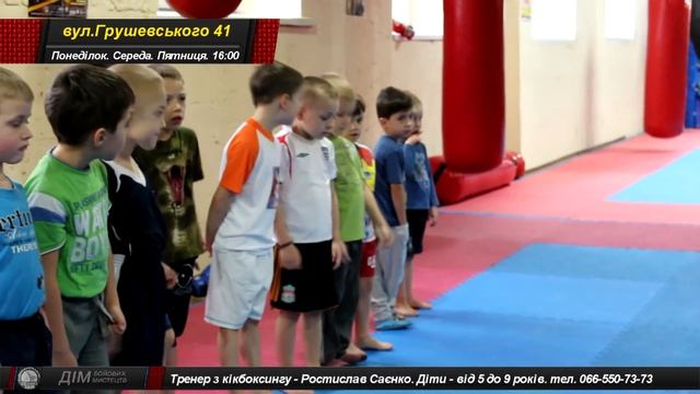 Дім Бойових Мистецтв ХVI BUDOKAN Кікбоксинг