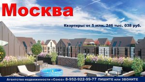 Москва. Апрелевка. Квартиры от 5 млн. 246 тыс. 038 руб.