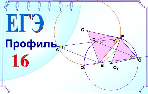 Две окружности. Повторяем углы