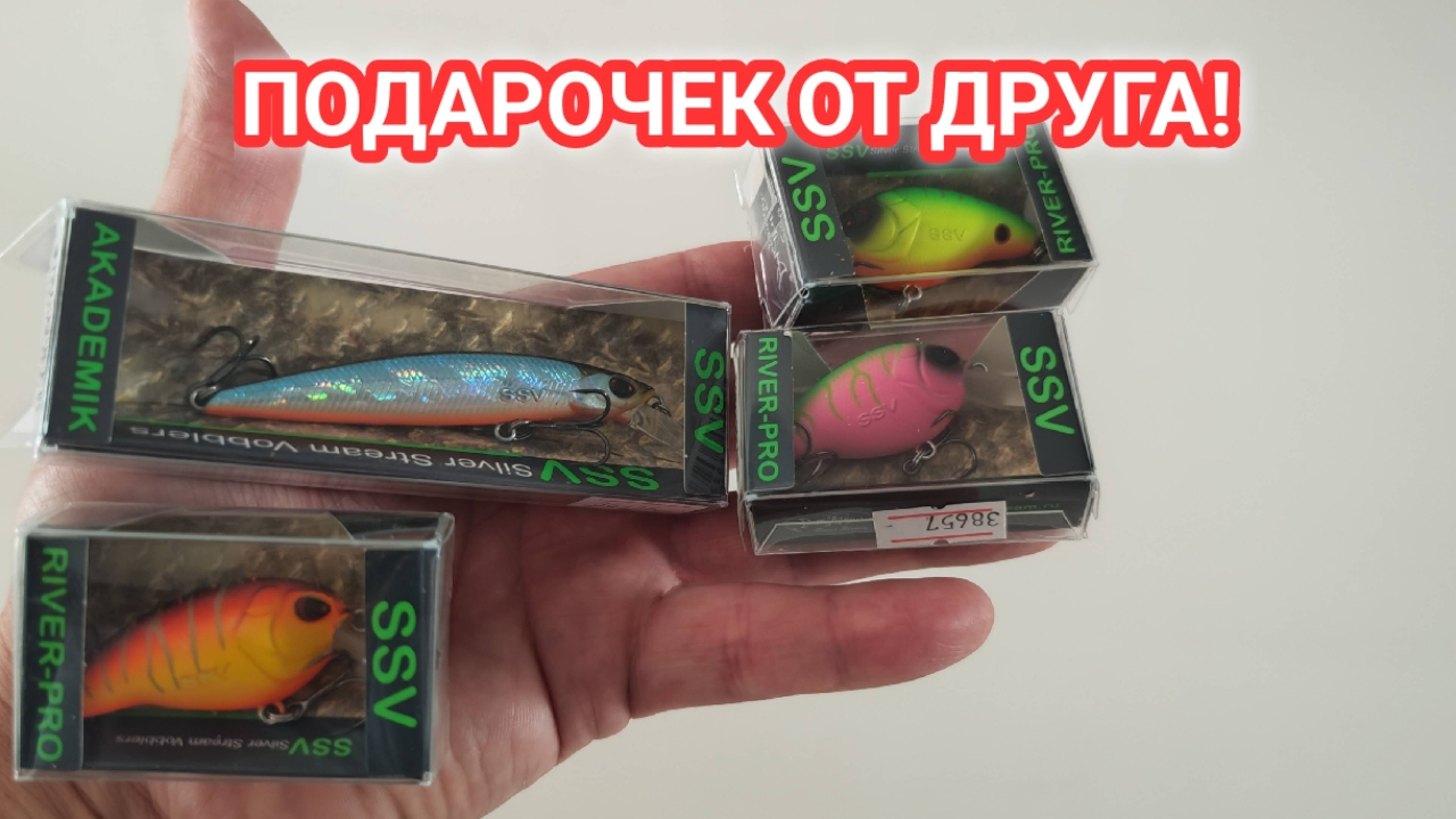 Подарок от друга! Кренки от серебряного ручья разловил на соревнование! SSV RIVER PRO