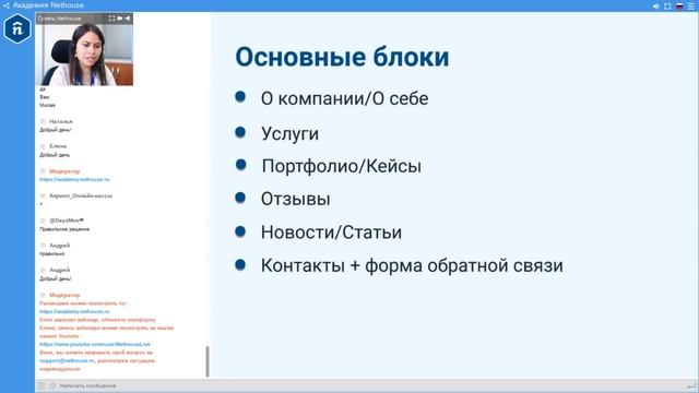 Вебинар "Виды сайтов и их особенности" смотреть онлайн