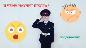 ЧТО СО ШКОЛОЙДЛЯ ШКОЛЫ РОДИТЕЛИ НИКТО НЕТ КОНЦА И КРАЯ