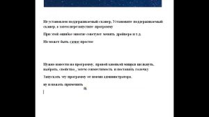 МФУ Canon i-Sensys MF3010 Не установлен поддерживаемый сканер, Установите поддерживаемый сканер