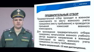 День открытых дверей в Военном учебном центре (ВУЦ) НИУ МГСУ