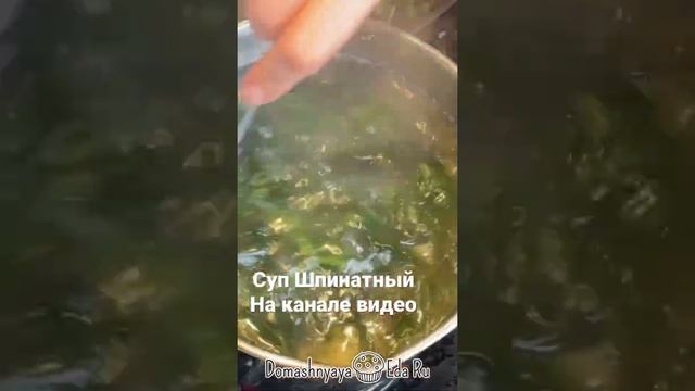 Суп Шпинатный с сырными шариками. смотреть онлайн