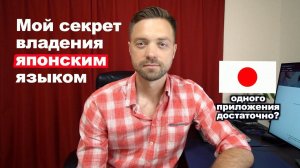 Я учу ЯПОНСКИЙ ЯЗЫК с помощью ПРИЛОЖЕНИЯ? Реакция японки Марико на мой почерк и письмо