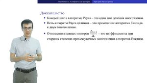 c05 4, Устойчивость 1: критерий Рауса Гурвица