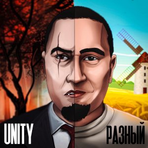 UNITY - Девочка бабочка