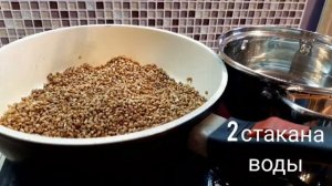 Рассыпчатая гречка