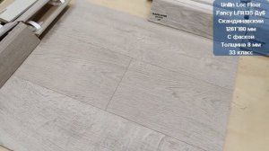 Unilin Loc Floor Fancy LFR135 Дуб Скандинавский. Видеообзор.