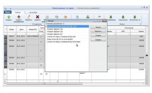 Форма 103 (Реестр почтовых отправлений) Почта России