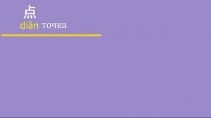 Китайский язык. Готовимся к экзамену HSK по фильмам