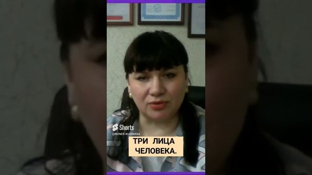 ? ТРИ ЛИЦА ЧЕЛОВЕКА.  Японская мудрость. СВЕТЛАНА БЕЛЯКОВА.