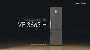 Vestfrost VF 3663 H / 3663 B - видеообзор двухкамерных холодильников серебристого и бежевого цвета