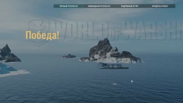 World of Warships