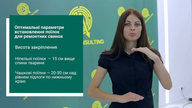 Вода для ремонтних свинок: контрольні точки / Вода для ремонтых свинок: контрольные точки смотреть онлайн