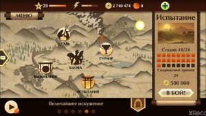 БАГ на ЭНЕРГИЮ в Шадоу Файт 2 (Shadow Fight 2)