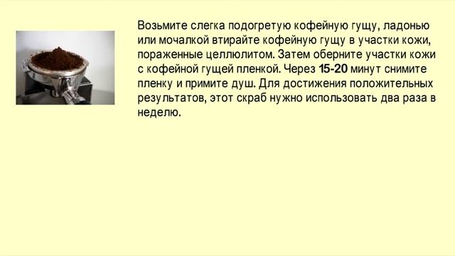 Как убрать ЦЕЛЛЮЛИТ? 4 эффективных способа