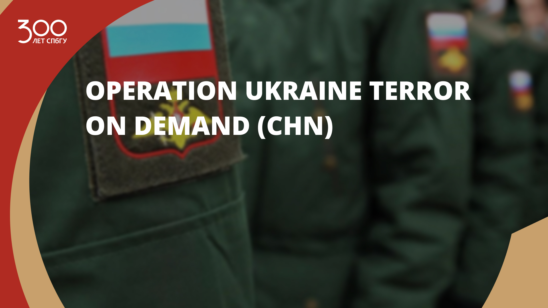 Operation Ukraine Terror on Demand (CHN)