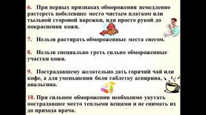Тонкий лёд. Общие правила безопасности на льду.