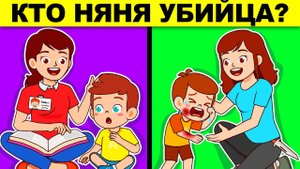 ПРОВЕРЬ СВОЙ МОЗГ - ТЫ ГЛУПЫЙ ИЛИ УМНЫЙ? ГОЛОВОЛОМКИ И ЗАГАДКИ С ПОДВОХОМ!