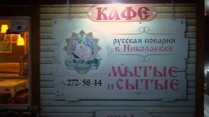 "Николаевские бани" в Красноярске.