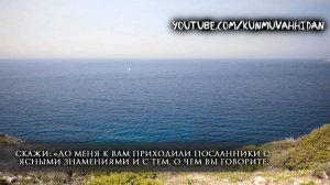 АбдурРахман ар-Рушуд. Сура 3 «Семейство Имрана» (181-185)