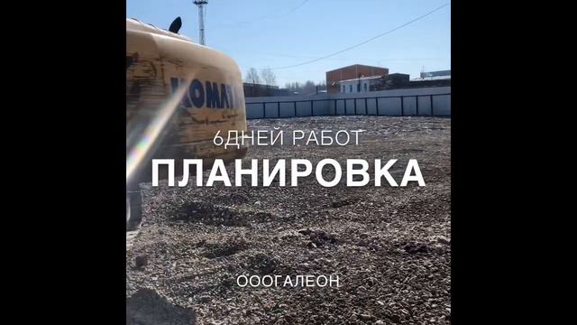 АСФАЛЬТНАЯ КРОШКА/ОТСЫПКА УЧАСТКА /ДРЕНАЖ