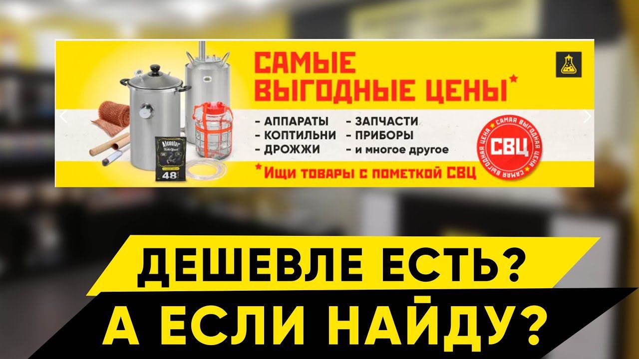 Самые Выгодные Цены на самогоноварение
