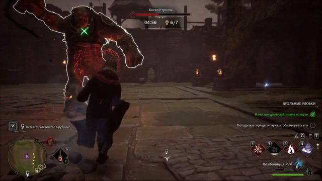 Боевая Арена в Хогвартсе. Hogwarts Legacy смотреть онлайн