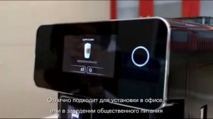 Автоматическая кофемашина Rooma A10S