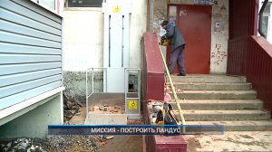 (Рыбинск-40) МИССИЯ - ПОСТРОИТЬ ПАНДУС