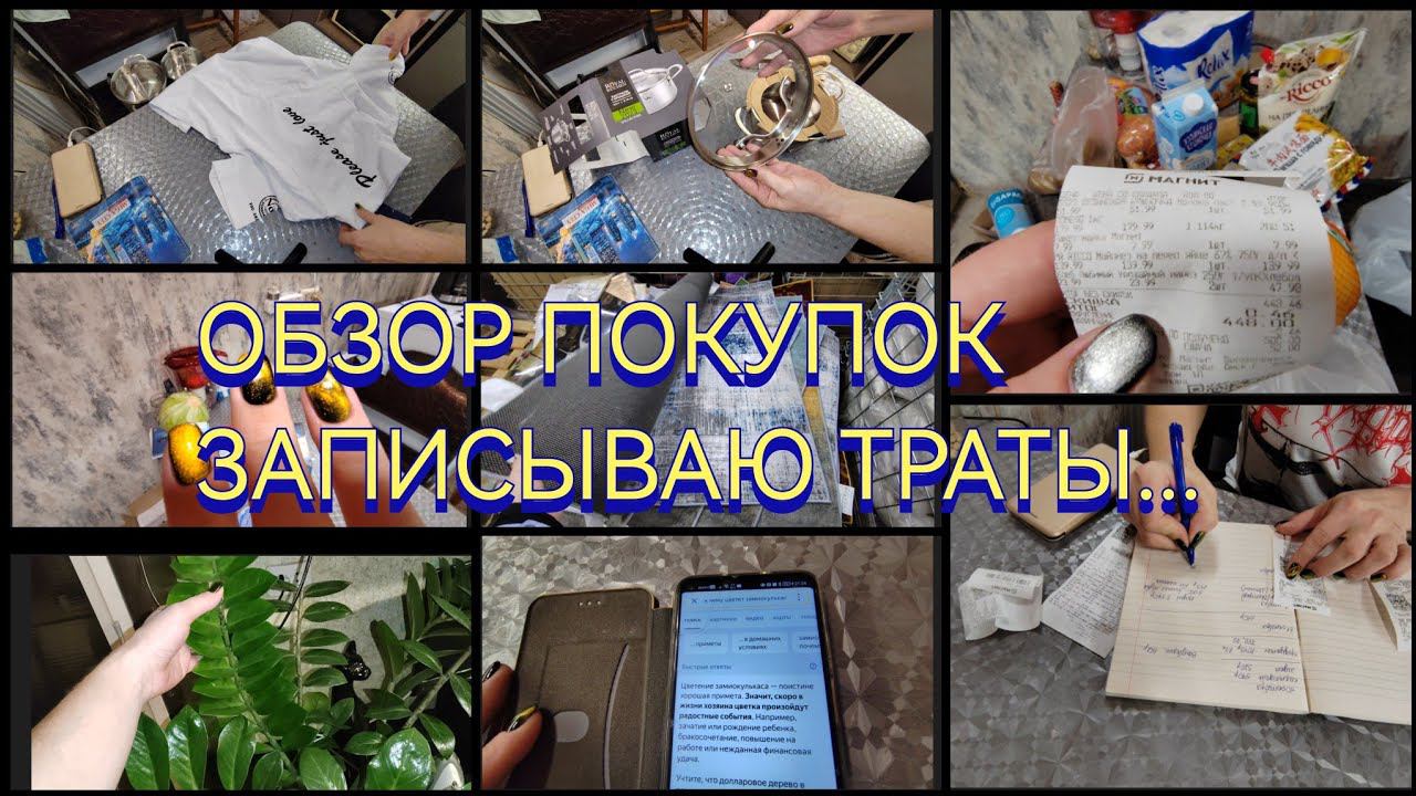 НОВЫЙ МАНИКЮР / ПОКУПКИ / КОМУНАЛКА / ЗАМИК ЗАЦВЁЛ