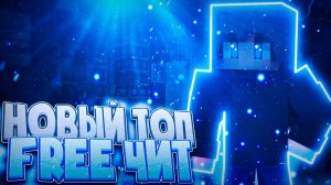 ⭐️Лучший Чит на Майнкрафт 1.12.2-1.16.5⭐️ Для Пвп ⭐️Грифа Как Установить Impact⭐️ Импакт Minecraft⭐️