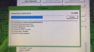 PCMFLASHER  EDC17CP46