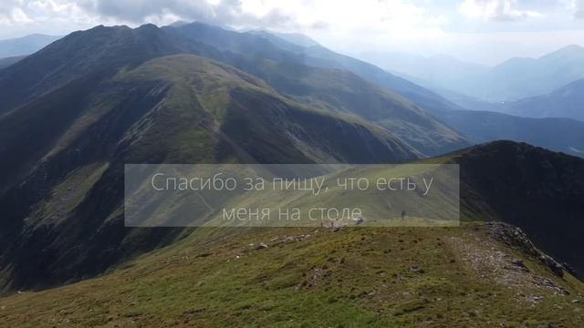 Практика Благодарности I Аффирмации