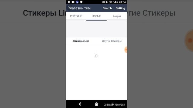 Установка программы лайн на телефон