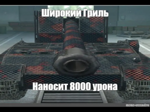Гриль 15_Grille 15_ 8009 урона | WoT Blitz