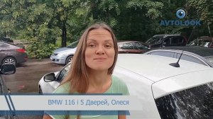 AVTOLOOK Видео Отзыв Олеся BMW 116 i 5 Дверей