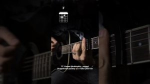 «Антон Токарев - Седьмой лепесток» разбор, табы, аккорды, как играется