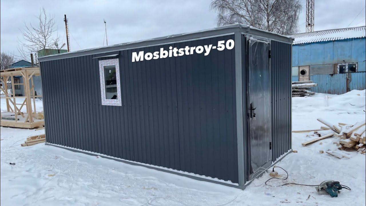 Бытовка прорабская - дачная. С утеплением 100мм. смотреть онлайн