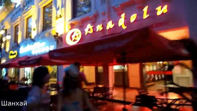 Путешествие в Южный Китай (Циндао, Шанхай, Ханчжоу) - China (Qingdao, Shanghai, Hangzhou) смотреть онлайн