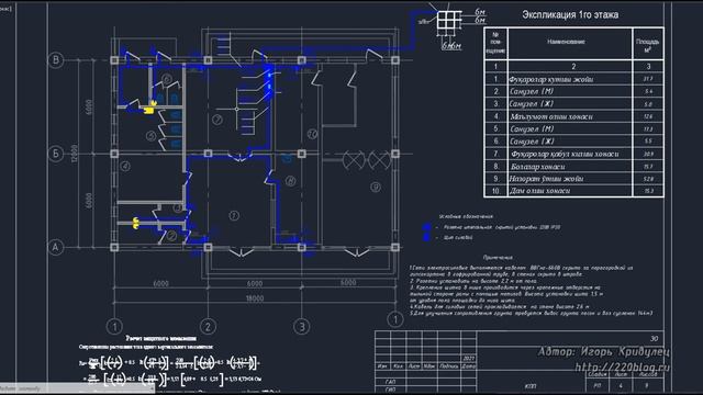 Электроаудит | 2 в 1 смотреть онлайн